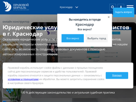 legal-ship.com