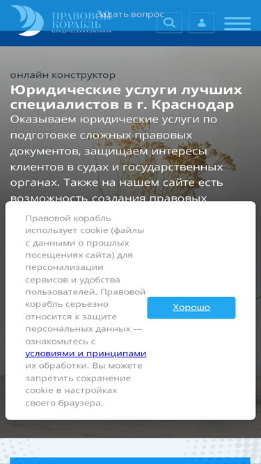legal-ship.com