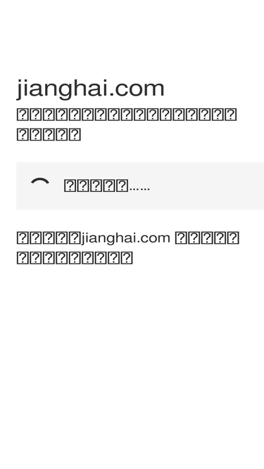 jianghai.com