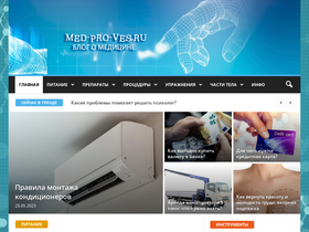 med-pro-ves.ru