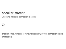 'sneaker-street.ru' screenshot