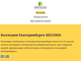 ekbcollege.com