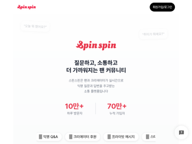 spin-spin.com