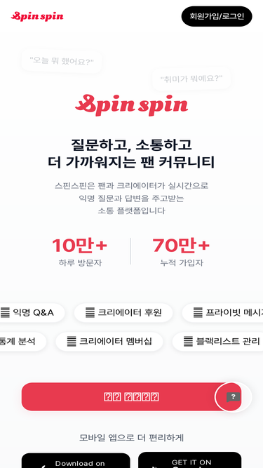 spin-spin.com