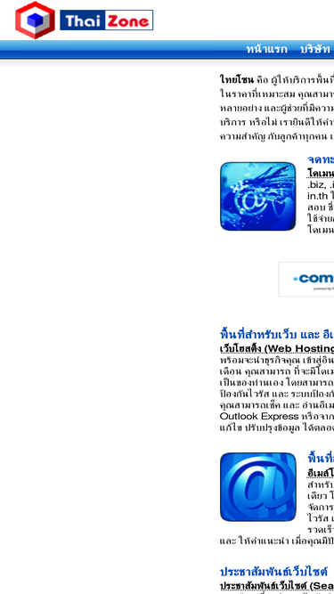 thaizone.com
