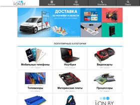 'i-on.by' screenshot