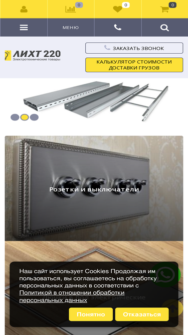 licht220.ru