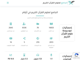 'quran.com.kw' screenshot