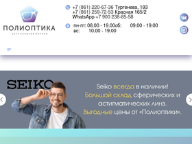 polyoptica.ru