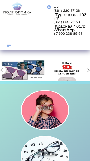 polyoptica.ru