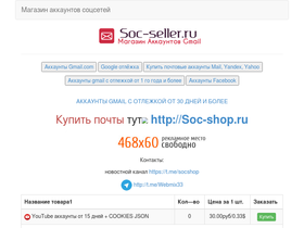 soc-seller.ru