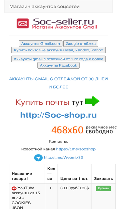 soc-seller.ru