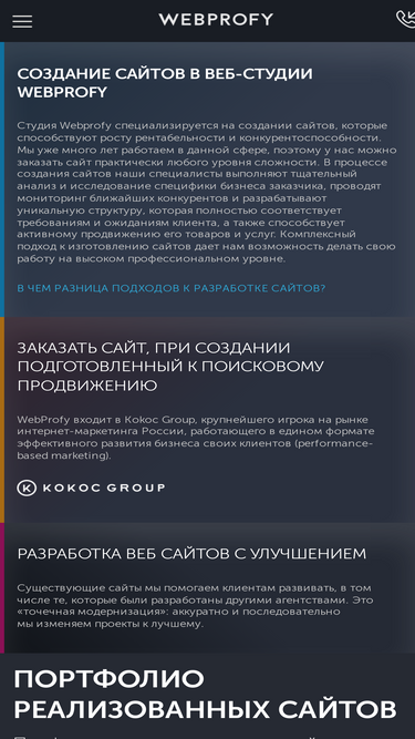 webprofy.ru