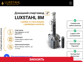 'luxstahl.com' screenshot