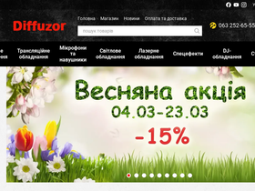 diffuzor.com.ua