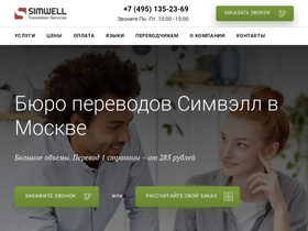 simwell.ru