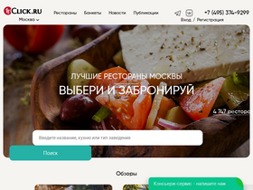'leclick.ru' screenshot