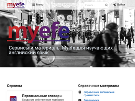 'myefe.ru' screenshot