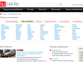 'njcar.ru' screenshot