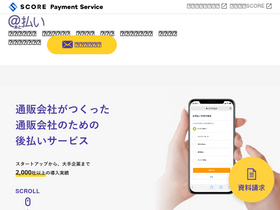 scoring.jp