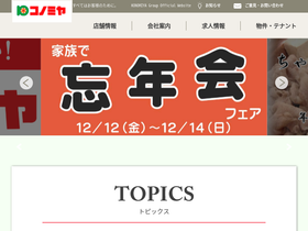 'konomiya.jp' screenshot