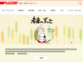 'nisshin.com' screenshot