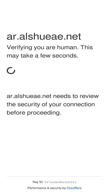 ar.alshueae.net