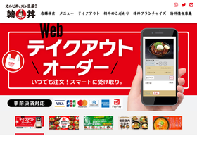 'kandon.jp' screenshot