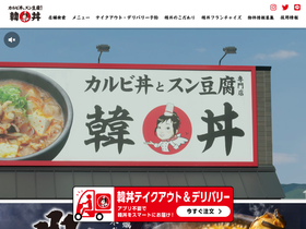 'kandon.jp' screenshot