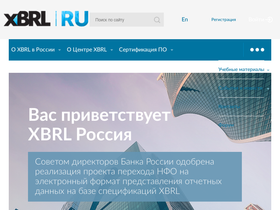 xbrl.ru