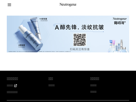 neutrogena.com.cn