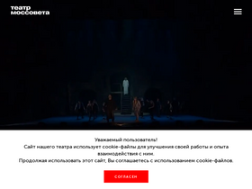 'mossoveta.ru' screenshot