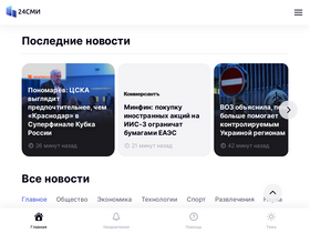 '24smi.info' screenshot