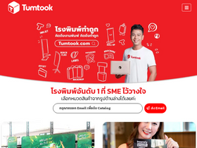 tumtook.com