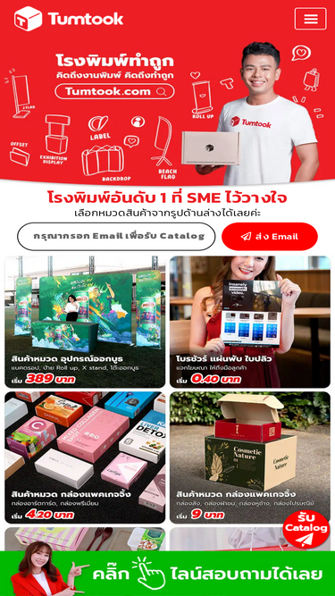 tumtook.com