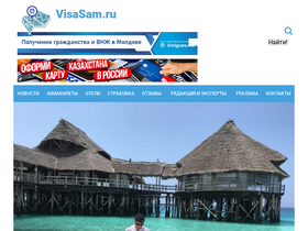 'visasam.ru' screenshot