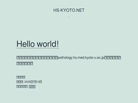 hs-kyoto.net