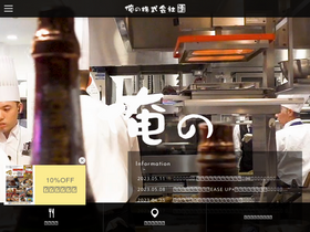 'oreno.co.jp' screenshot