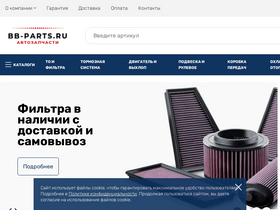 'bb-parts.ru' screenshot