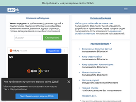 '220vk.com' screenshot