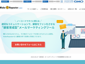 makerepeater.jp