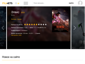 'filmets.cc' screenshot