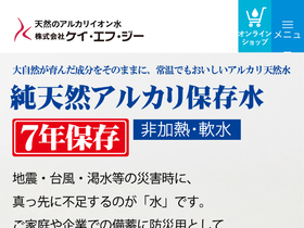 kfg.co.jp