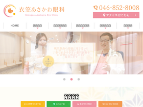 'kinuasa-eye.com' screenshot
