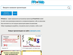 'ppt4web.ru' screenshot