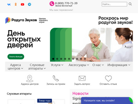 'radugazvukov.ru' screenshot