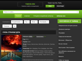 'timehd.org' screenshot
