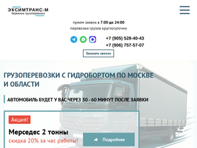 eksimtrans.ru