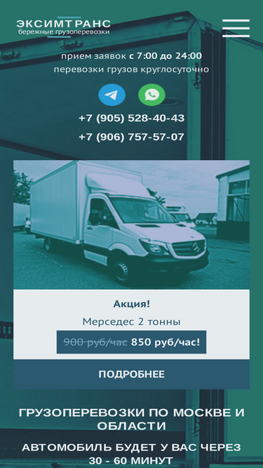 eksimtrans.ru