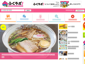 'fukulabo.net' screenshot